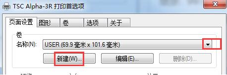 對于接觸標簽打印機的時候，我們在打印機標簽紙的時候都需要在標簽軟件里面進行標簽信息的設置，這樣才能打印出自己想要的規格與產品信息。而有的會牽扯到標簽大小就需要設置標簽紙的尺寸了，今天兆麟條碼技術部簡單說明如下： 本文我們以一排三列的31*19，間距2，左右邊距為1的不干膠標簽紙為例。標簽紙 在條碼打印軟件左上角工具欄點擊“新建”-“文檔設置”中，紙張選擇“自定義大小”寬度為標簽尺寸加上間距和邊距，高度為標簽紙的高度。以下為標簽紙尺寸自定義輸入99*19。標簽打印機軟件設置 