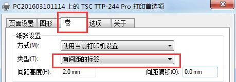 對于接觸標簽打印機的時候，我們在打印機標簽紙的時候都需要在標簽軟件里面進行標簽信息的設置，這樣才能打印出自己想要的規格與產品信息。而有的會牽扯到標簽大小就需要設置標簽紙的尺寸了，今天兆麟條碼技術部簡單說明如下： 本文我們以一排三列的31*19，間距2，左右邊距為1的不干膠標簽紙為例。標簽紙 在條碼打印軟件左上角工具欄點擊“新建”-“文檔設置”中，紙張選擇“自定義大小”寬度為標簽尺寸加上間距和邊距，高度為標簽紙的高度。以下為標簽紙尺寸自定義輸入99*19。標簽打印機軟件設置