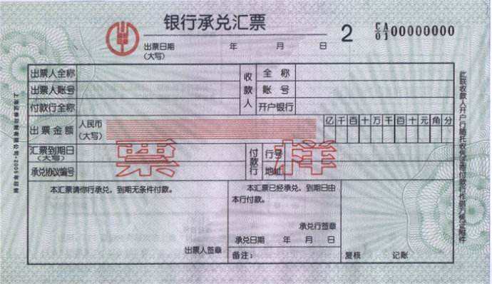 rfid技術票據(jù)防偽