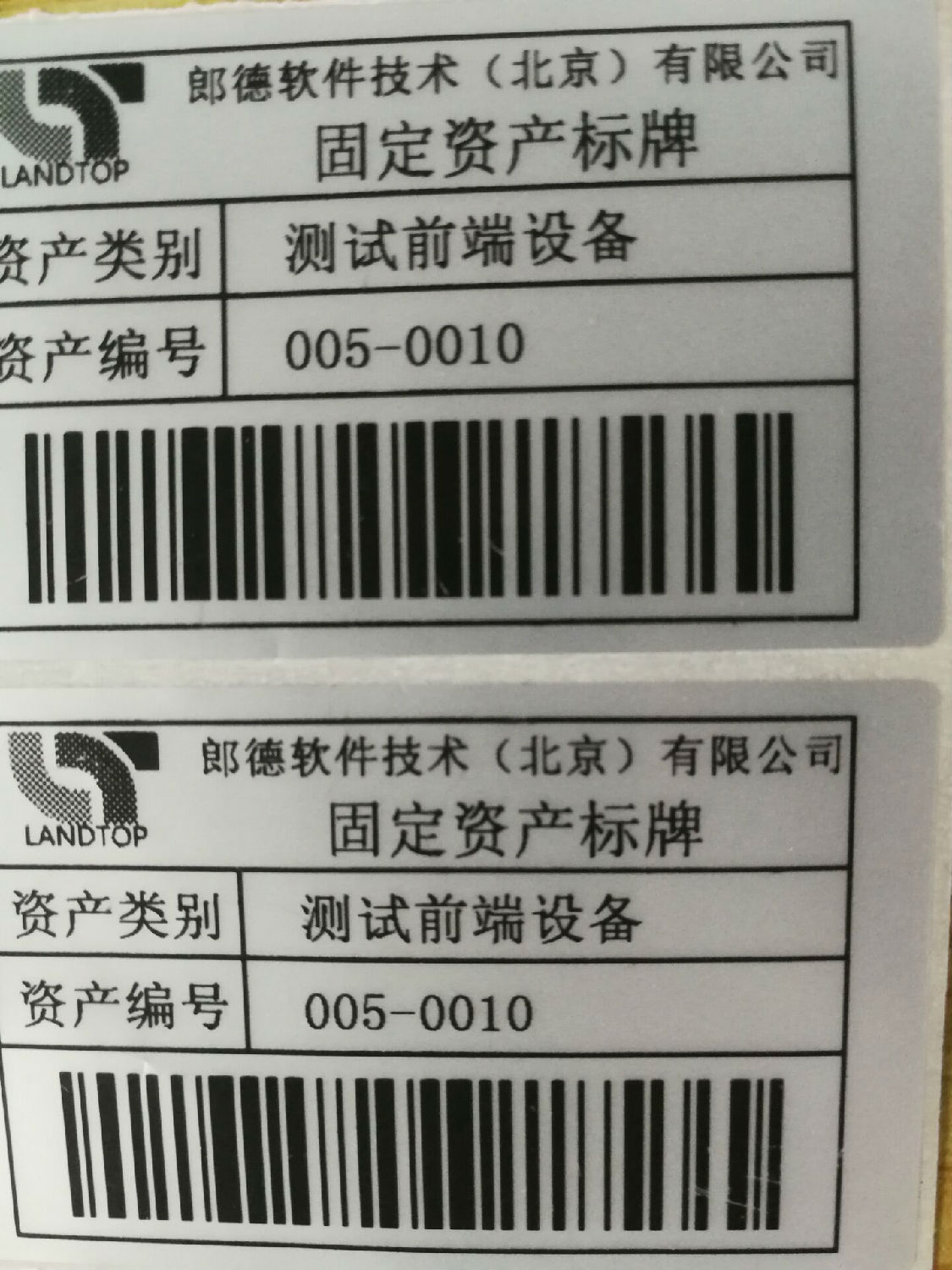 固定資產(chǎn)標(biāo)簽