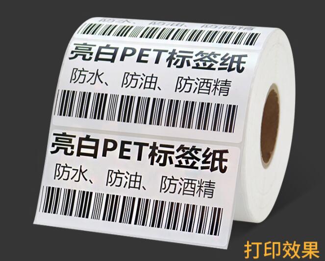 PET啞銀不干膠標(biāo)簽