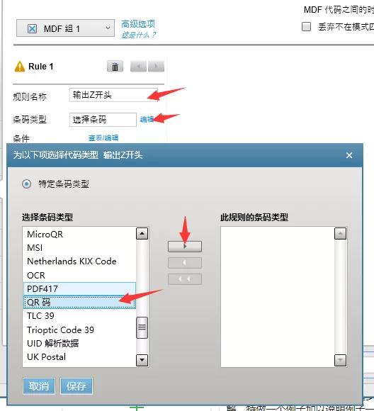 QR碼設(shè)置