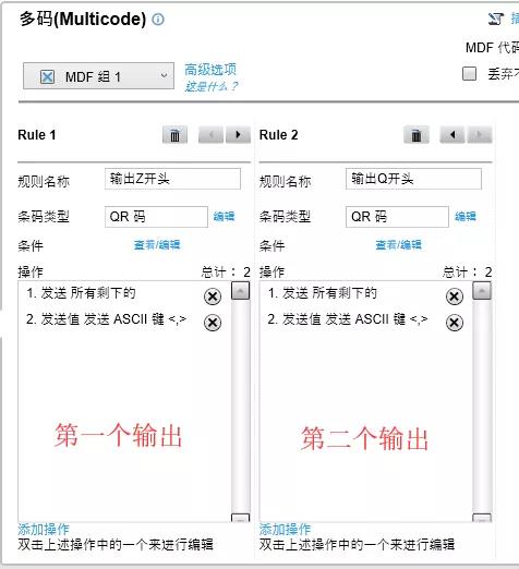 條碼掃描器設(shè)置