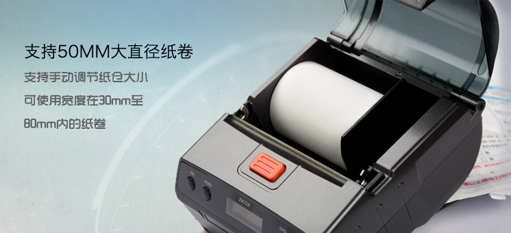 芝柯XT423便攜熱敏打印機
