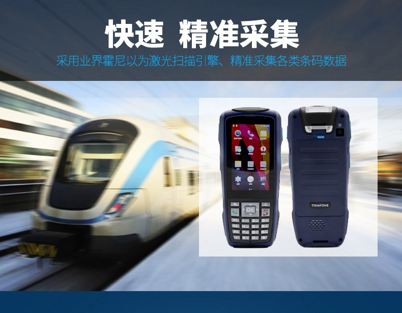 新大陸N5 新大陸N5