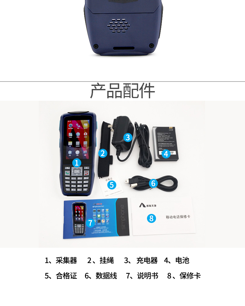 新大陸N5 新大陸N5