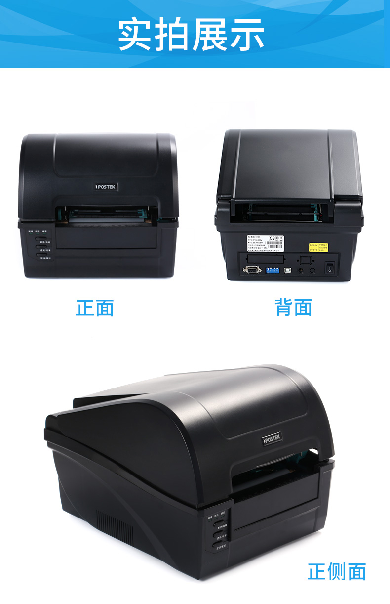 博思得C168/200s打印機