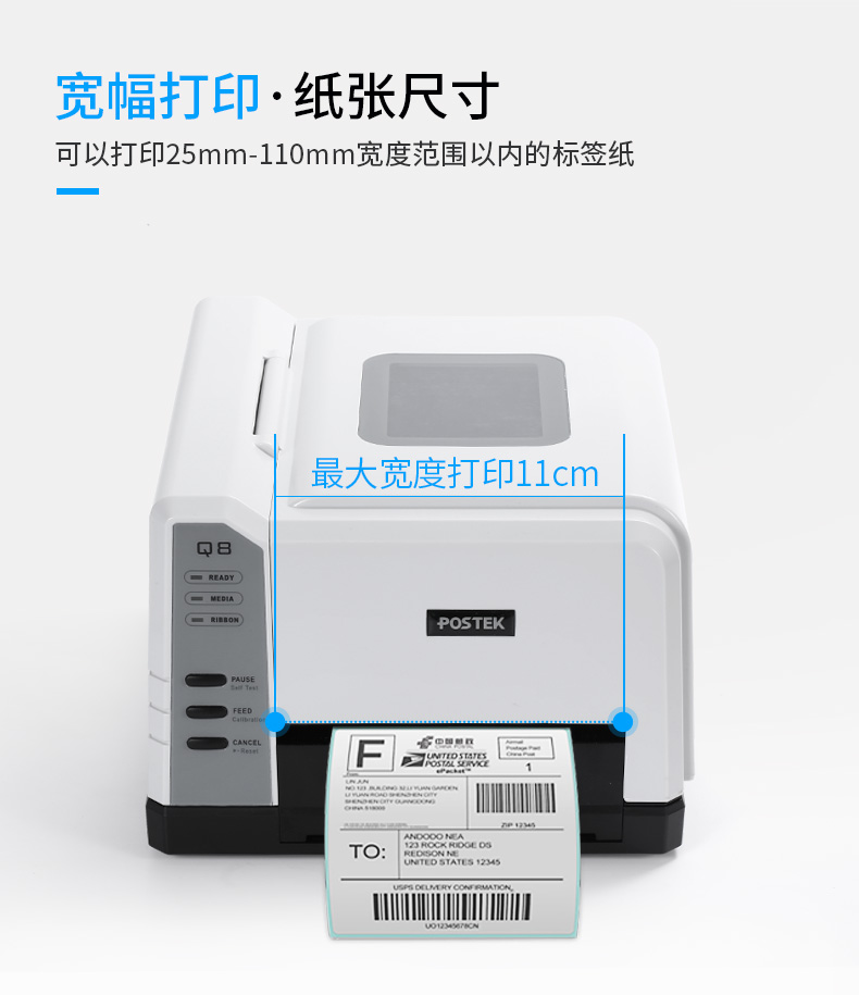 博思得Q8/300打印機(jī)