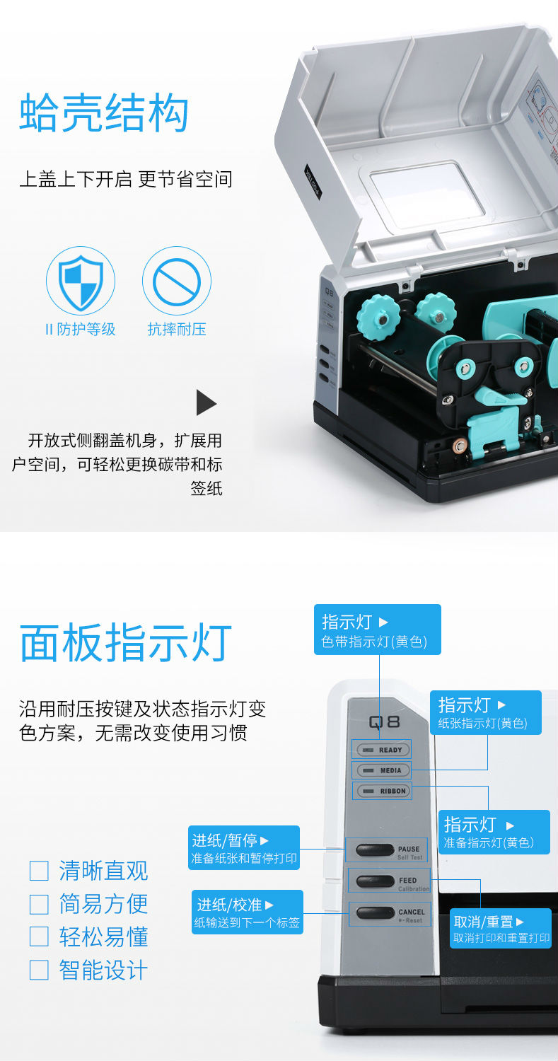 博思得Q8/300打印機(jī)