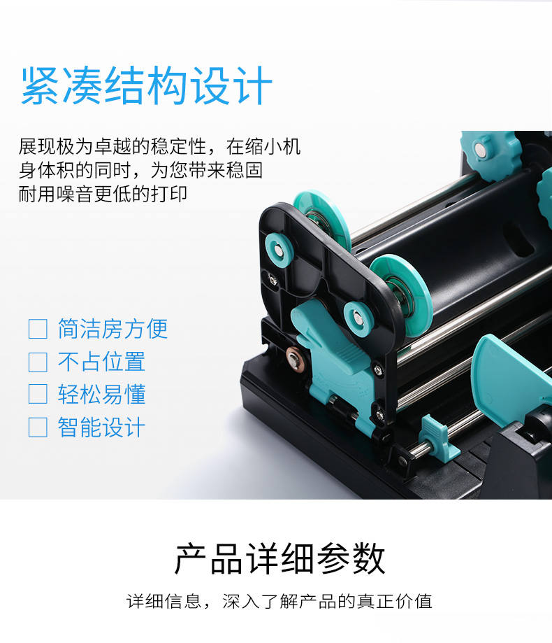 博思得Q8/300打印機(jī)