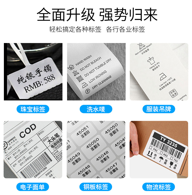 博思得Q8/300打印機(jī)