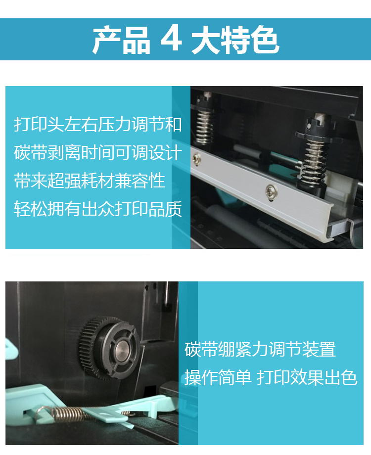 博思得打印機