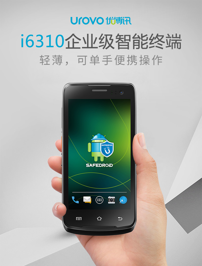 優(yōu)博訊i6310C