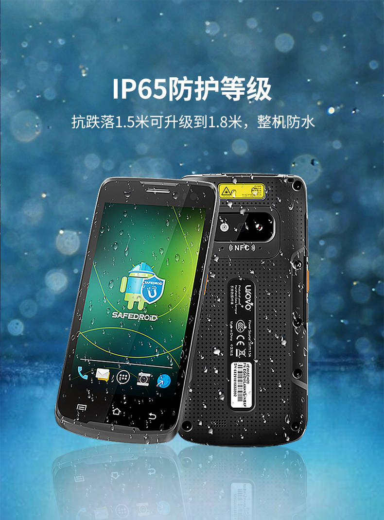 優(yōu)博訊i6310C