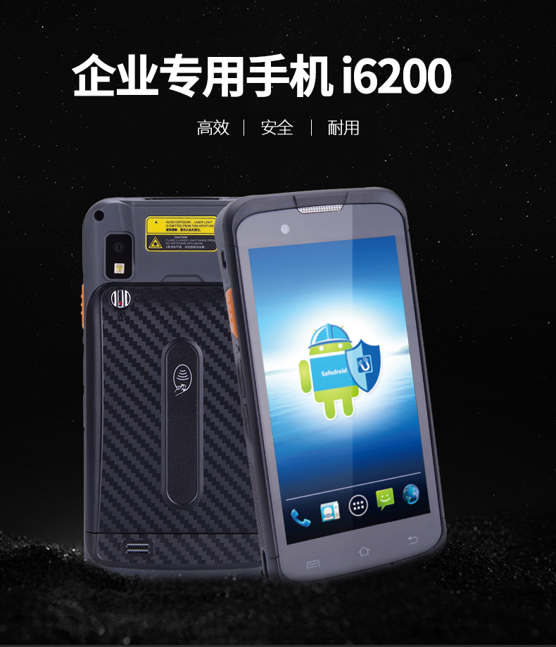 優(yōu)博訊i6200