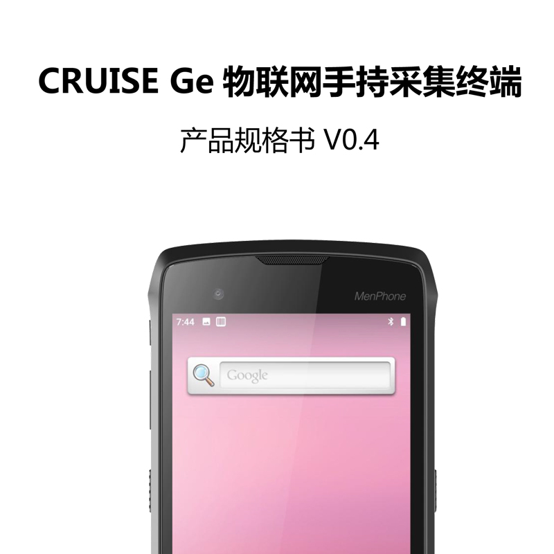 東大集成小碼哥Ge
