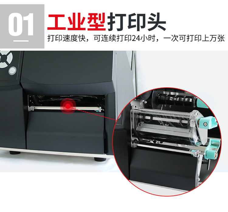 科誠ZX420i/430i標(biāo)簽打印機