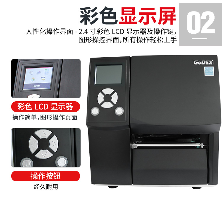 科誠ZX420i/430i標(biāo)簽打印機
