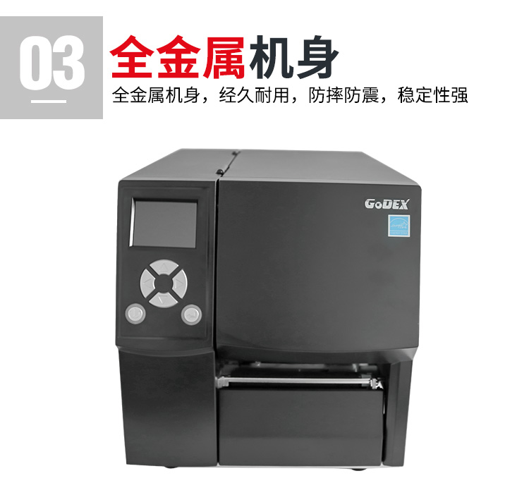 科誠ZX420i/430i標(biāo)簽打印機