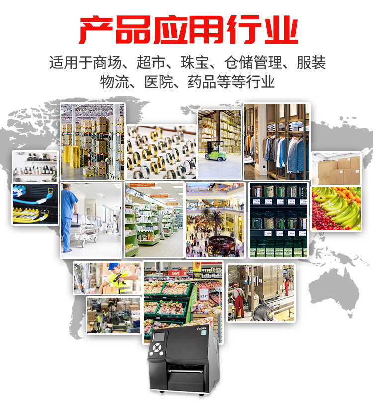 科誠ZX420i/430i標(biāo)簽打印機