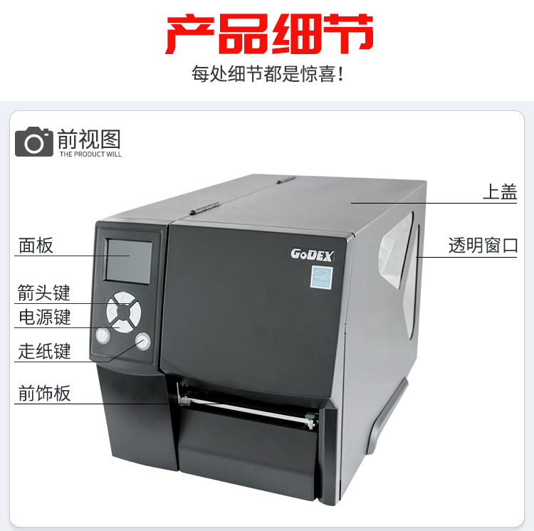 科誠ZX420i/430i標(biāo)簽打印機