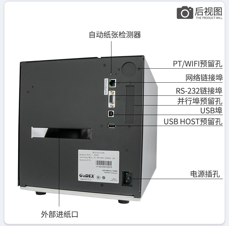 科誠ZX420i/430i標(biāo)簽打印機