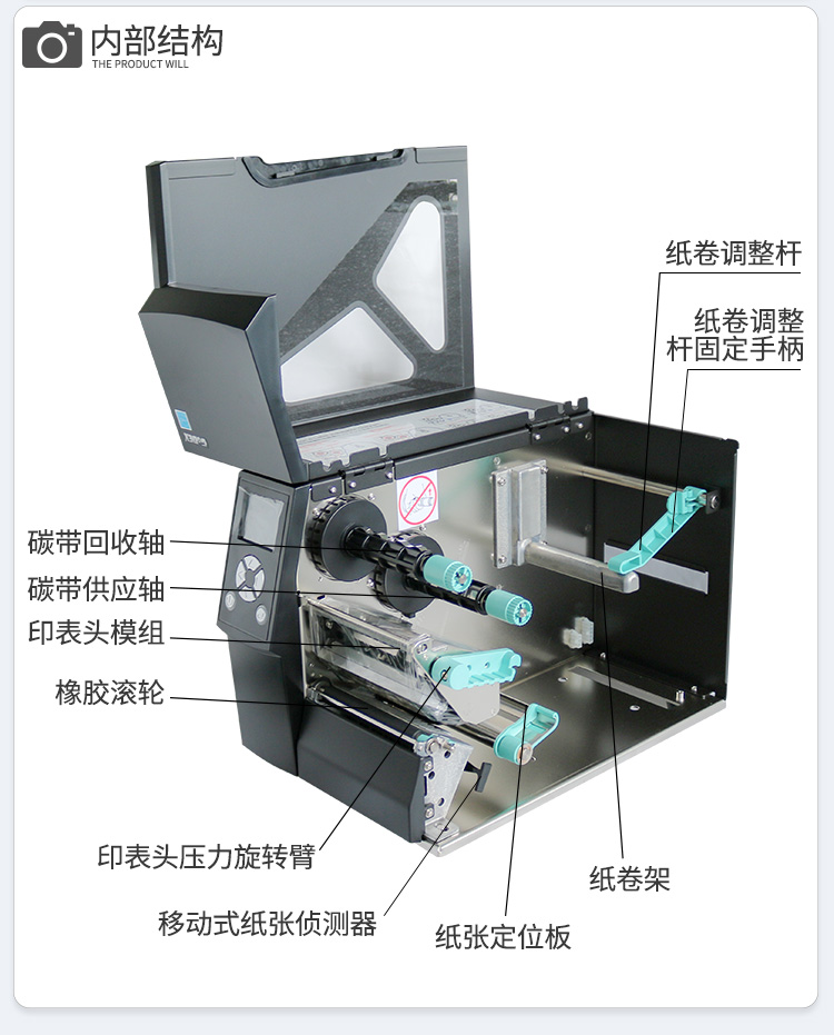 科誠ZX420i/430i標(biāo)簽打印機