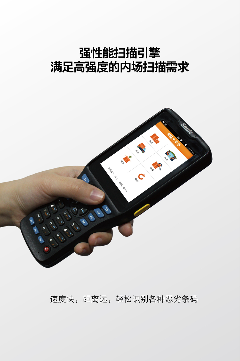 東大集成AUTOID Q7(S)