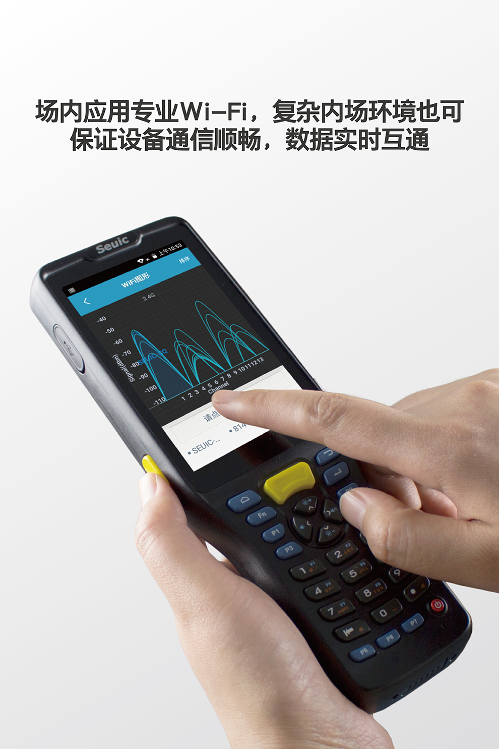 東大集成AUTOID Q7