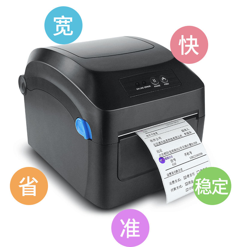 優(yōu)博訊打印機(jī)