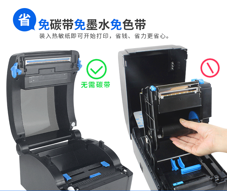 優(yōu)博訊打印機(jī)