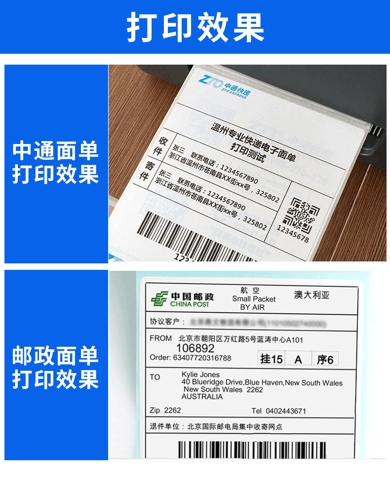優(yōu)博訊打印機(jī)