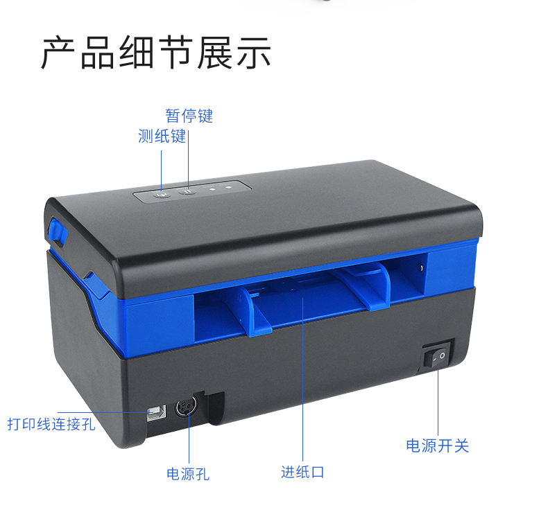 優博訊D5120打印機