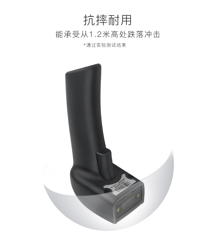 優(yōu)博訊S760掃描槍