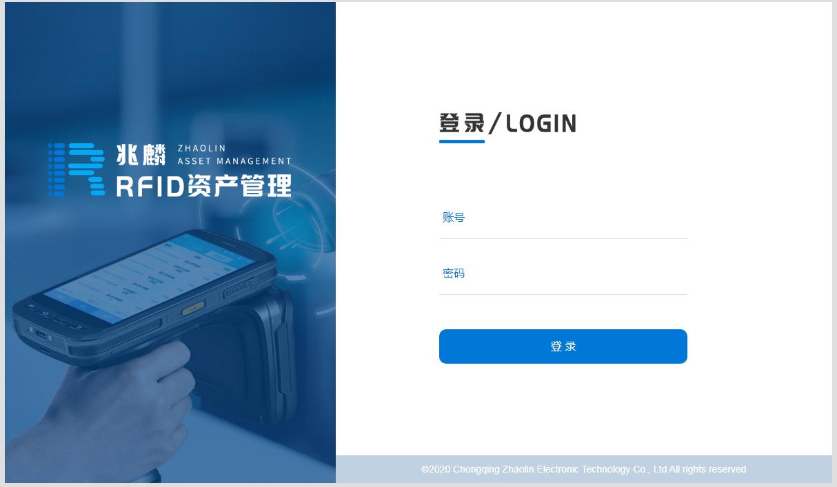 學校固定資產(chǎn)管理系統(tǒng)