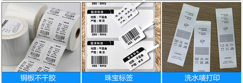 不干膠標(biāo)簽紙