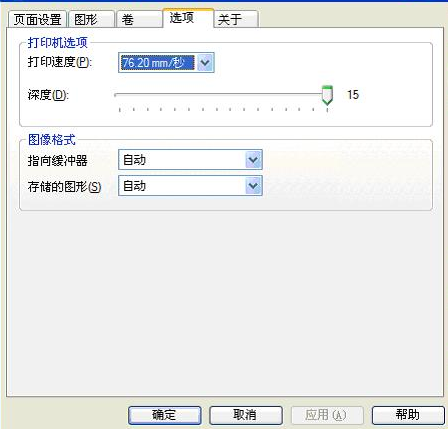 條碼標簽打印機設置
