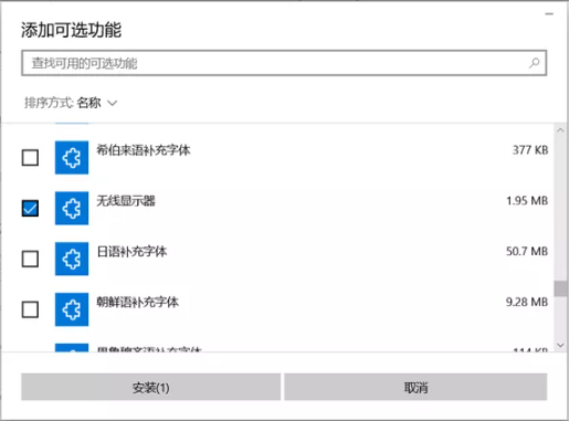 手持PDA設(shè)置投屏