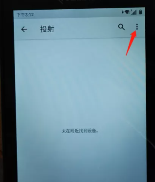 手持PDA設(shè)置投屏