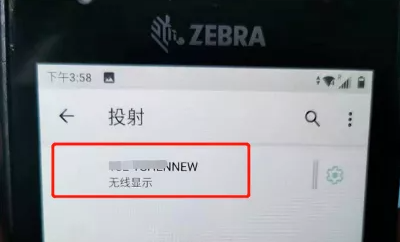 手持PDA設(shè)置投屏