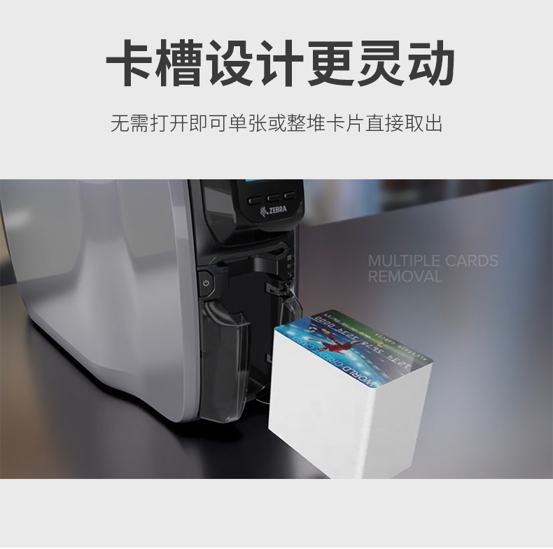 斑馬ZC100證卡打印機