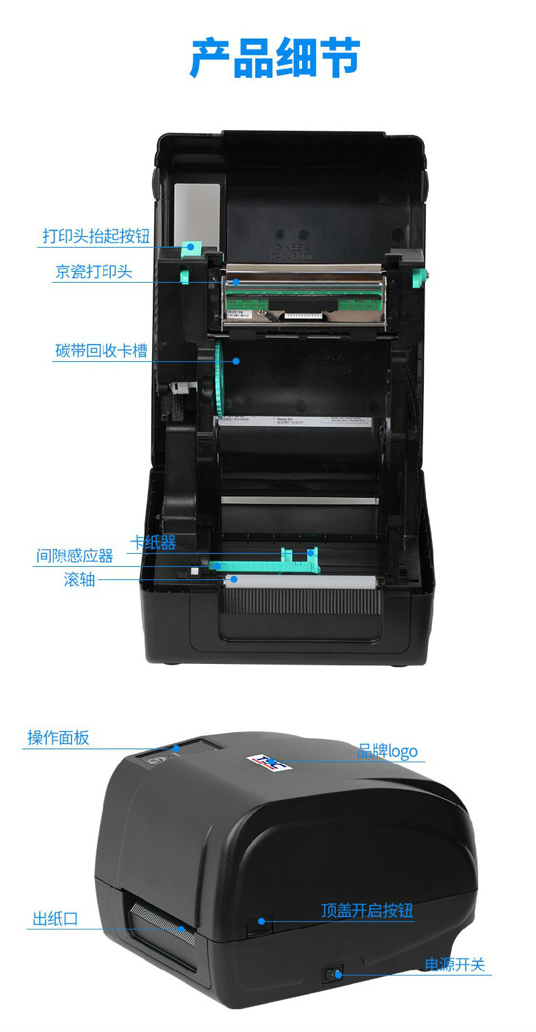 TSC T-4502E桌面型標(biāo)簽打印機(jī)