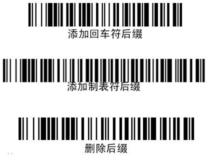 重慶霍尼韋爾1900GHD掃描器的后綴該如何正確的設(shè)置