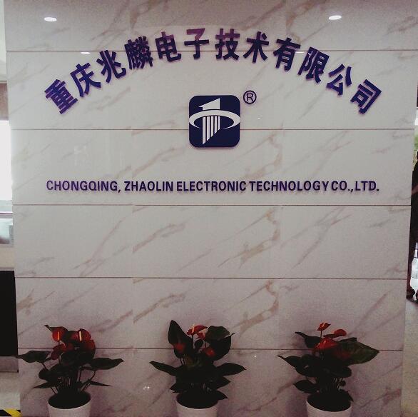 重慶條碼打印機兆麟電子在哪_怎么走_(dá)石橋鋪華宇名都27號