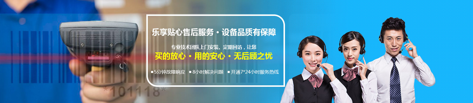 條碼打印設(shè)備