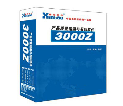 產(chǎn)品質(zhì)量追溯與召回軟件[3000Z]