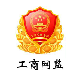 工商網監