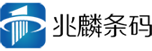 兆麟條碼