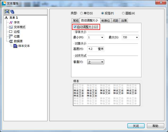 自動(dòng)調(diào)整大小