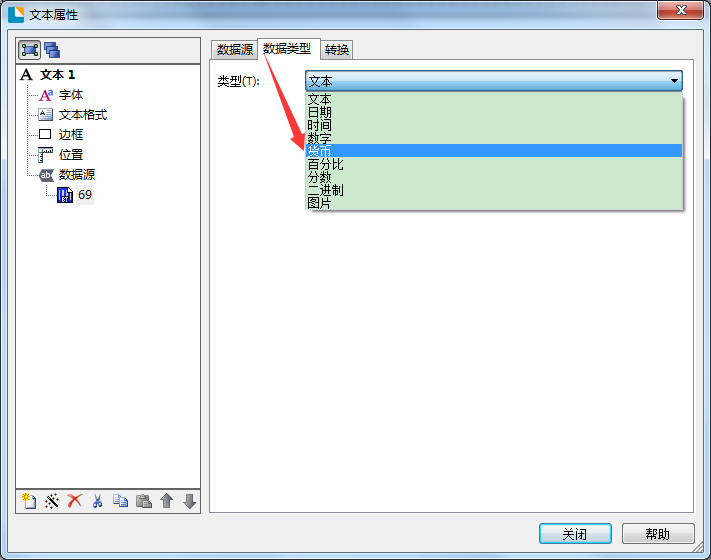 數(shù)據(jù)類型